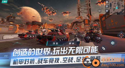 重装上阵国际版最新版