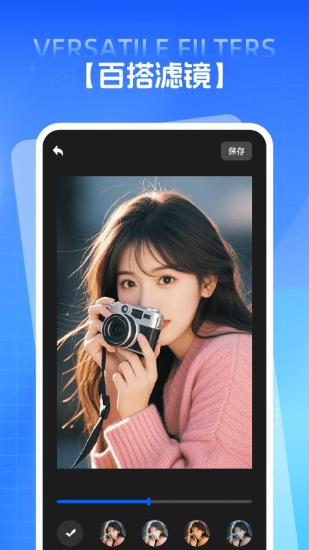 PS照片修复免费版v1.0.0 3