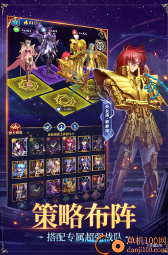 圣斗士星矢正义传说国际服