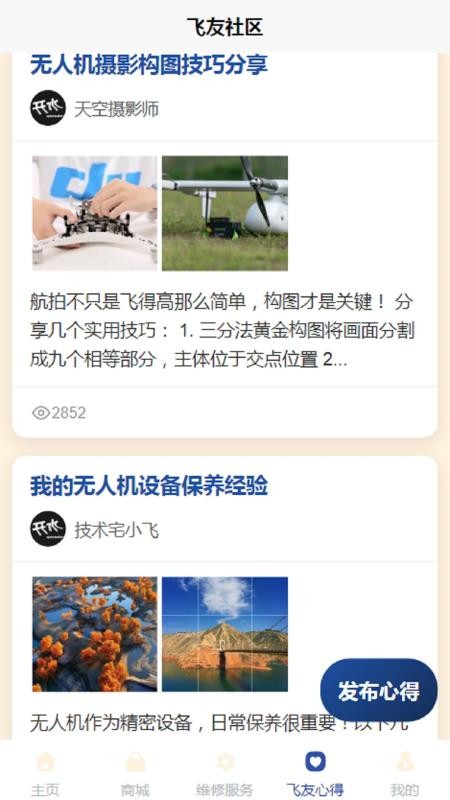 环宇低空官网版v1.0.0 1