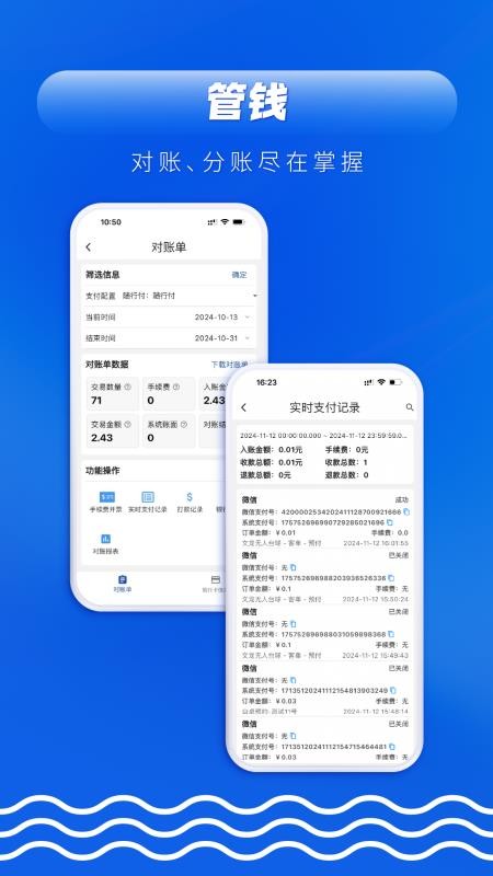 众流生意v6.6.51(4)