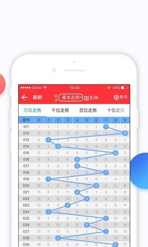 彩票33安卓下载软件v3.7 4