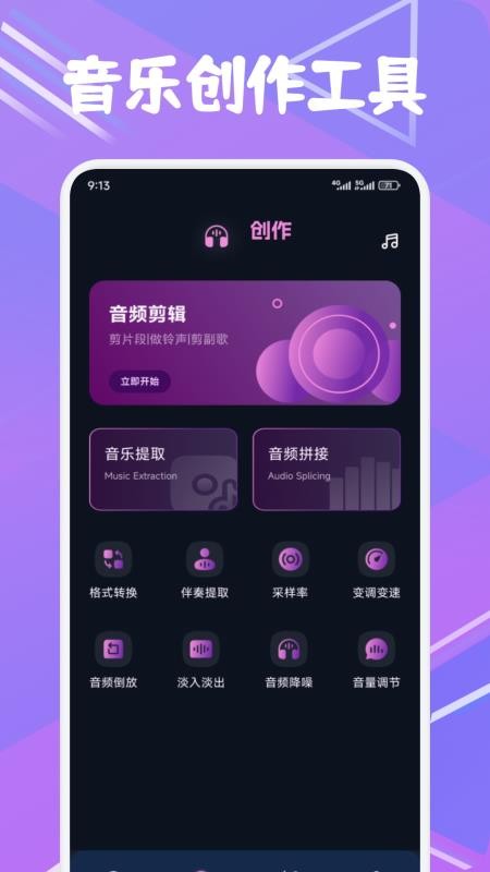 配享音乐手机版v1.1 4