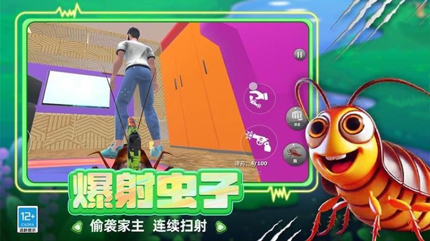 虫子模拟器游戏v3.250818.169(1)