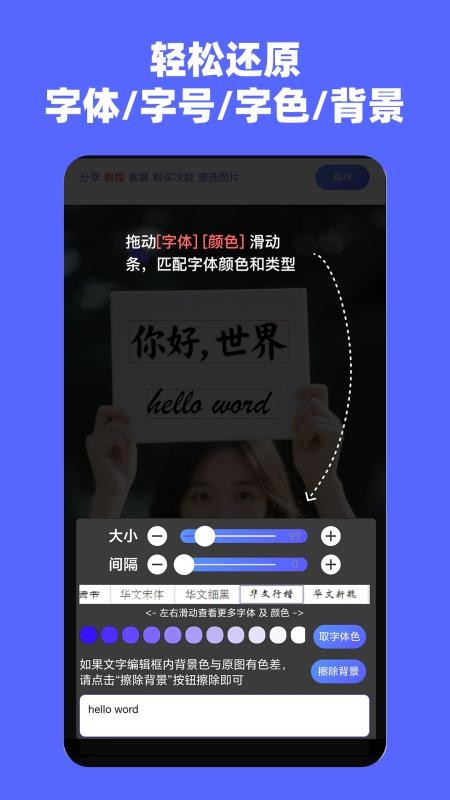 贪图文字替换助手最新版v2.8.1 3