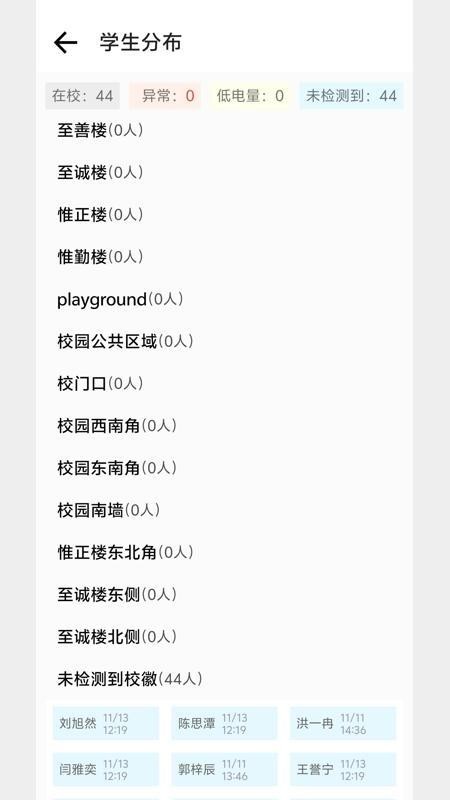 北京二十附校官网版v1.1.4(4)