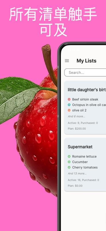 Shopping List官方版v1.0.8(7)