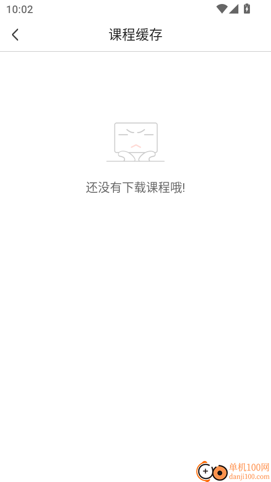 中劳网校免费版