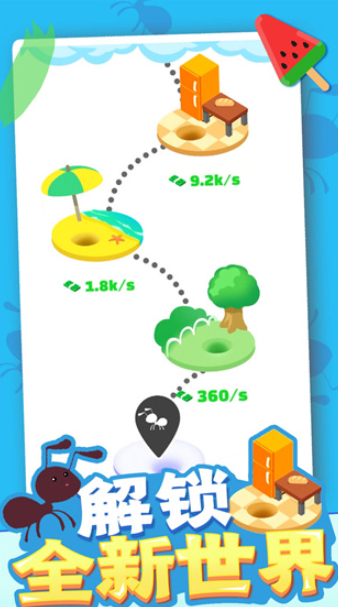 小蚁帝国国际服v1.0.9 2