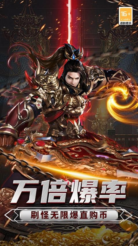 传说大陆手游