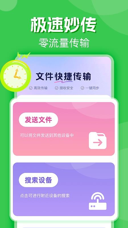 手机克隆一键互传appv1.0.0(2)