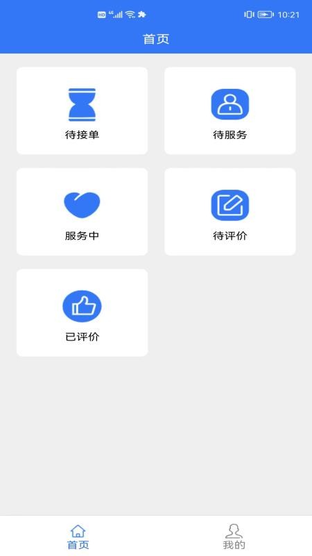 银秋服务端手机版