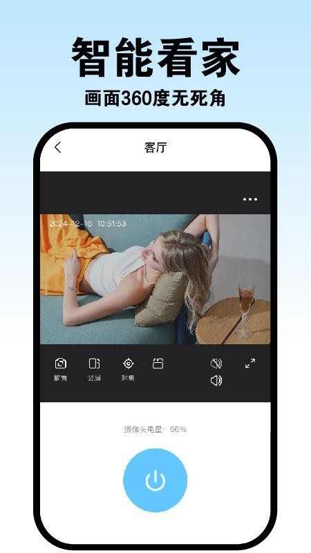 手机实时监控看家最新版v1.1.1(3)