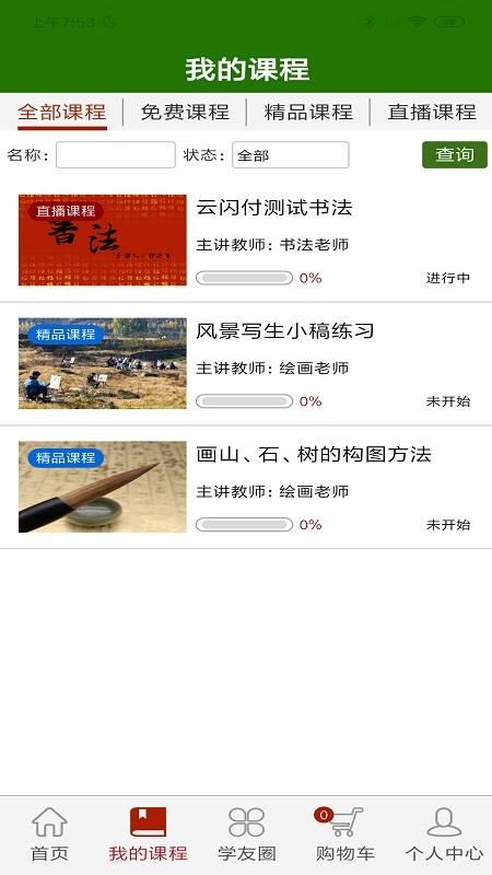 乐龄e学堂官网版v1.5.1(1)