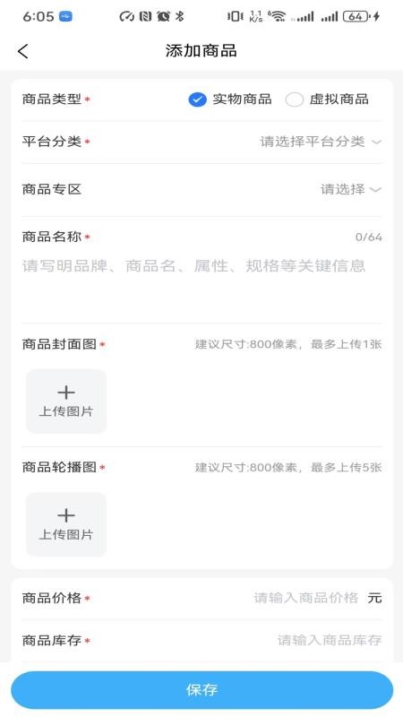 鲸盟商家免费版v1.1.0(3)