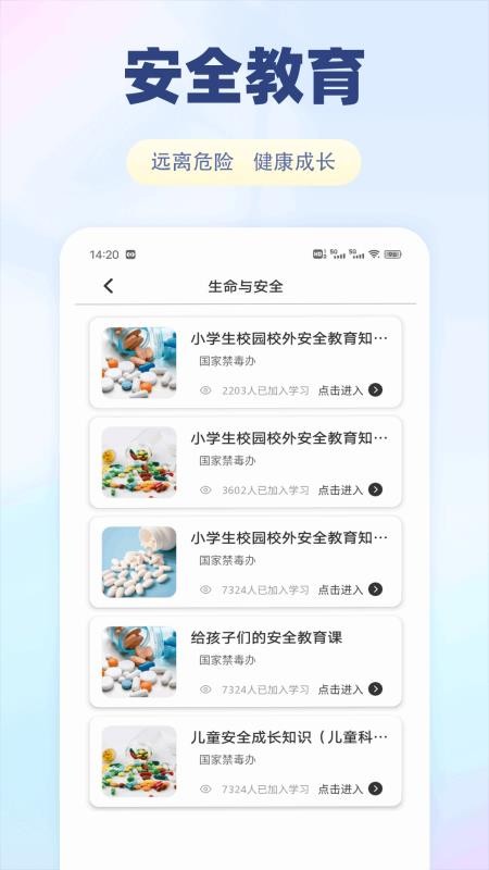 泰深优学客户端v1.0.1(3)