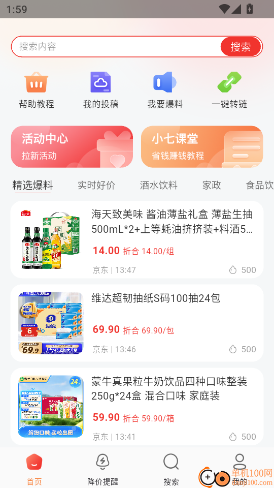 小七快报官网版
