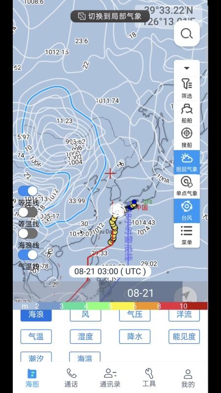 丰渔宝官网版v2.7.1(6475df)(4)