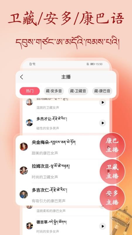 藏语配音大师手机版v1.0.0(2)