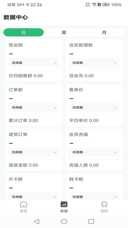 苏工互联官方版app