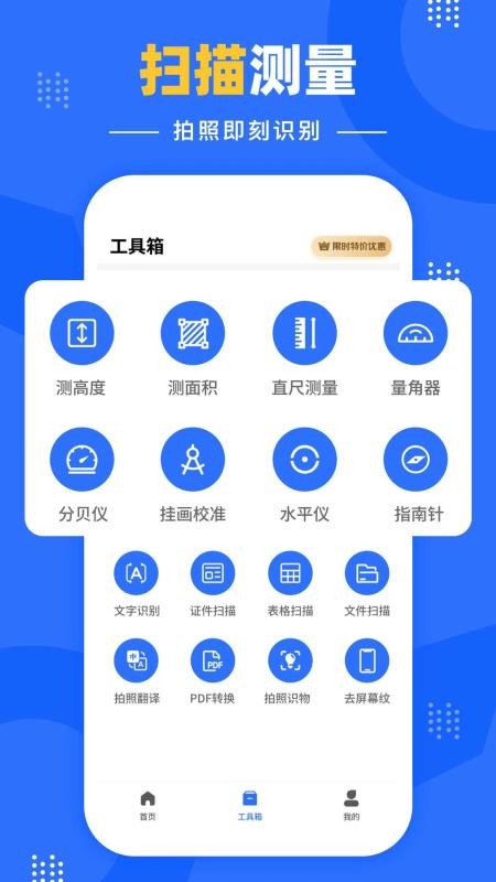 拍照自动计数手机版v1.0.0(1)
