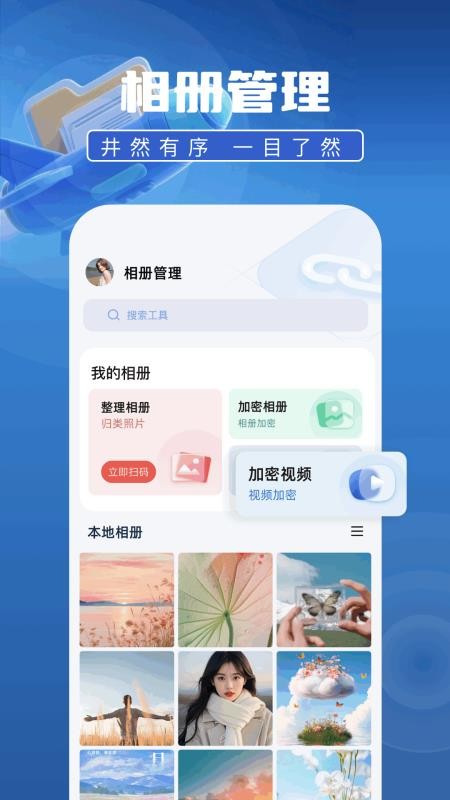 安卓克隆数据最新版v1.1(4)