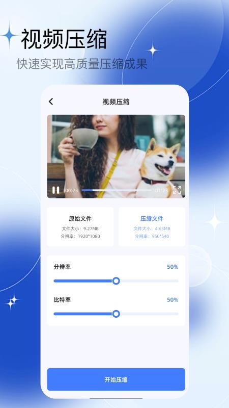 云野视频编辑器appv1.1 1