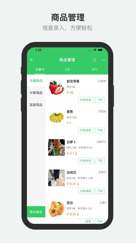 胖柚商家端最新版v2.9.0 4