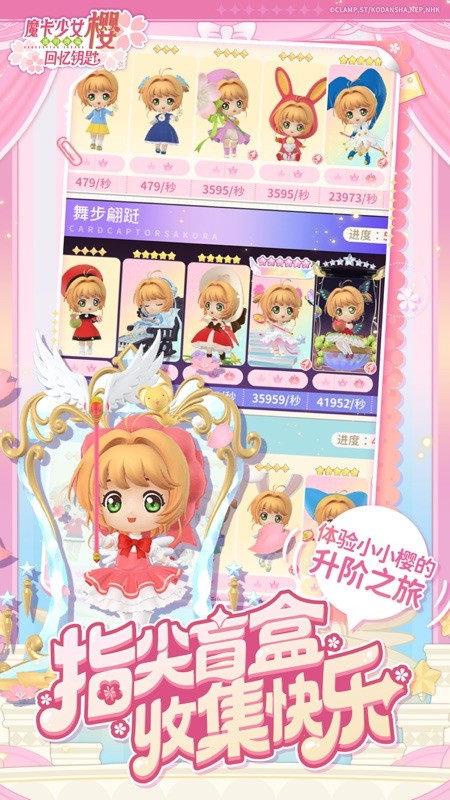 魔卡少女樱回忆钥匙手游v3.2.1 3