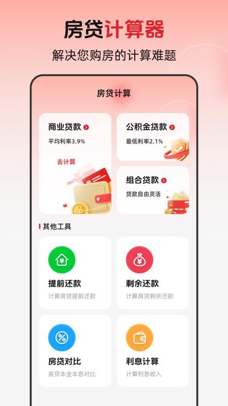 退休年龄X养老金计算软件v3.0.0.300(2)