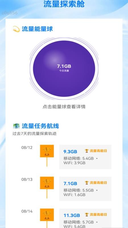免费流量直达appv2.0.1(3)