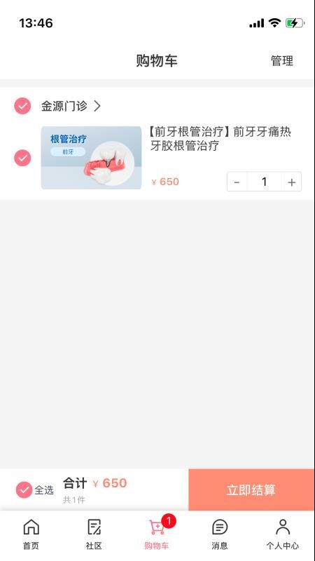 找牙依官网版v1.0.0 2