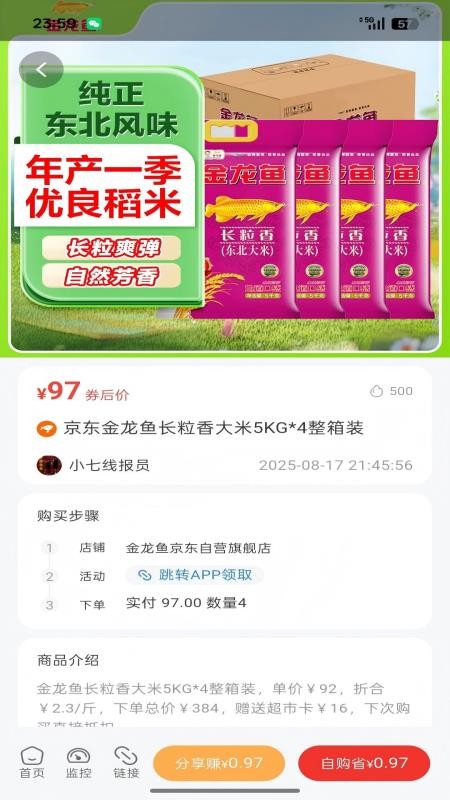 小七快报官网版v6.0.4 4