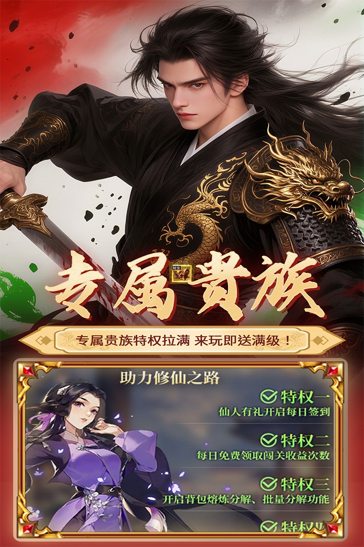 元启世界手游v1.0.4 4