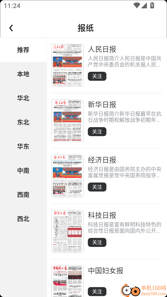数字盐城官方版
