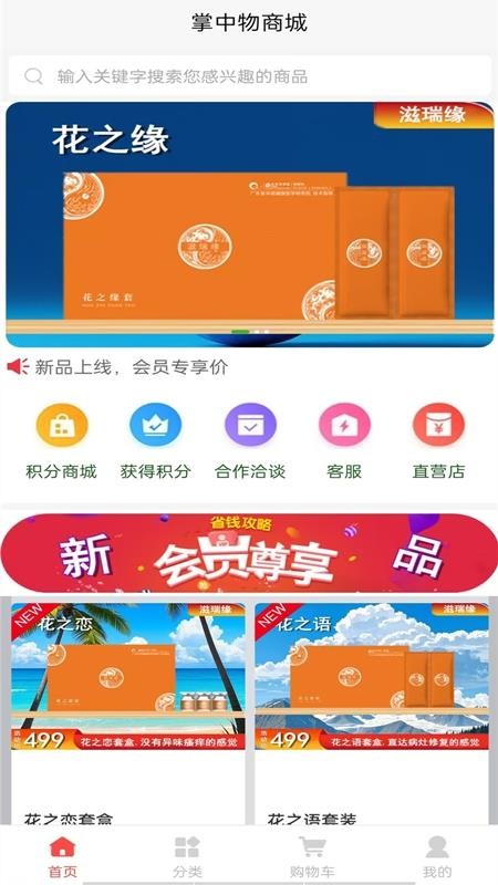 掌中物官网版
