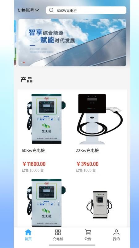 小满智行最新版本v4.0.0(4)