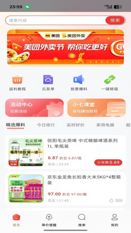 小七快报官网版