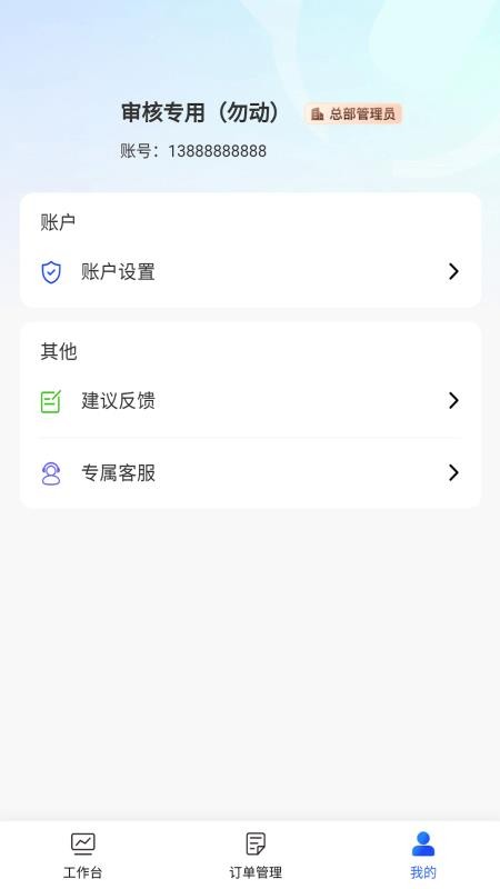 PSU采销联手机版v1.6.10(1)