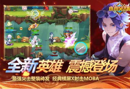 小小突击队国际服v2.5.5 2
