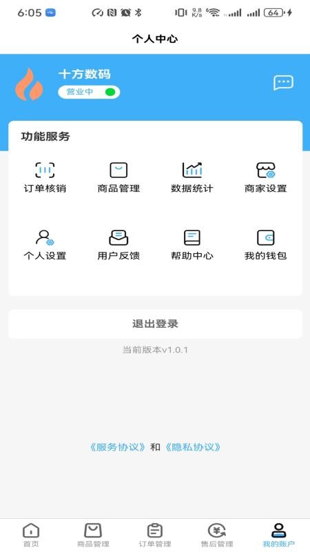 鲸盟商家免费版v1.1.0(2)