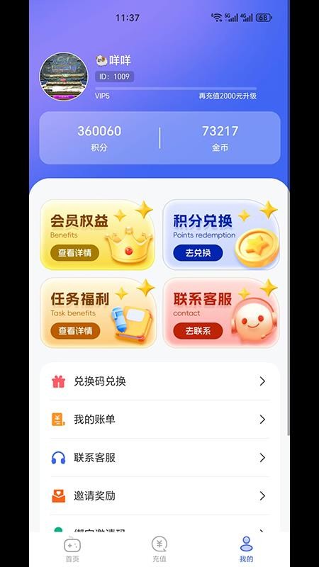 马戏星球客户端v1.3.8(1)