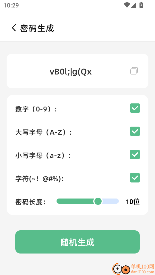 安卓克隆数据最新版
