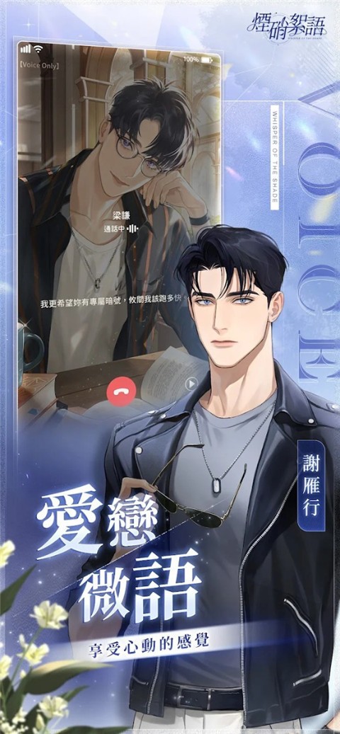 烟硝絮语游戏v1.16.90 2