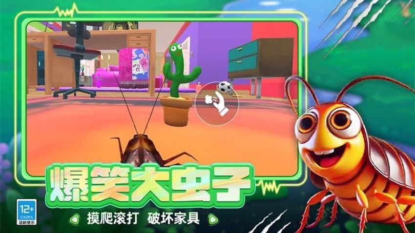虫子模拟器游戏v3.250818.169(2)