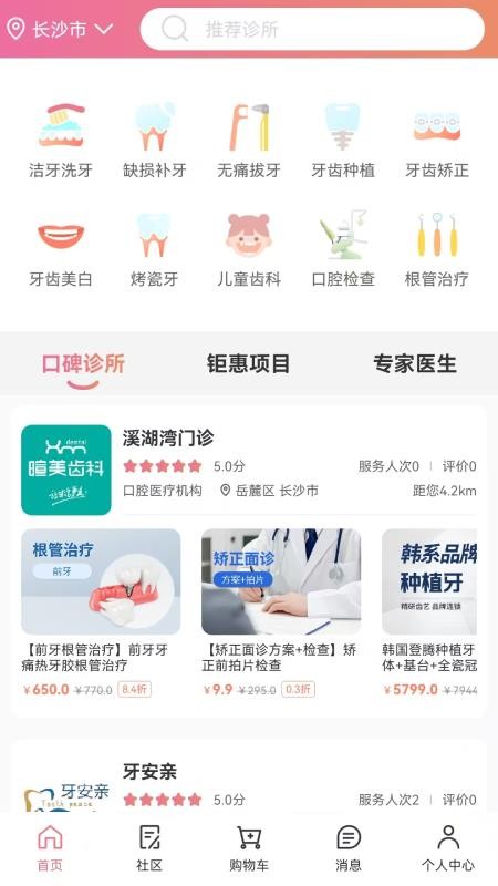 找牙依官网版