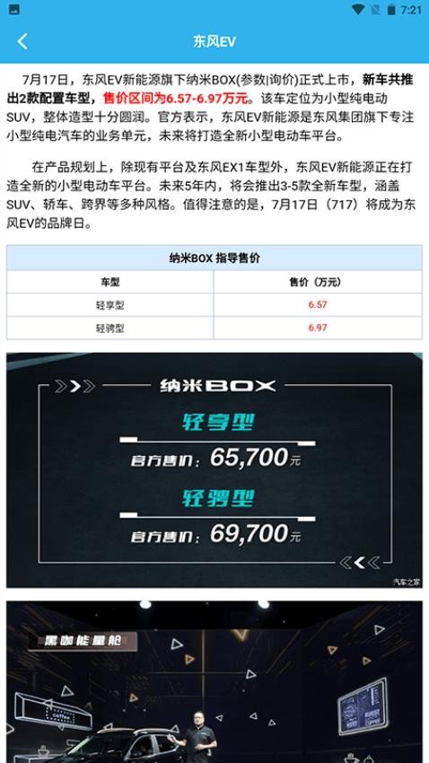 上个车达人最新版v1.4(1)