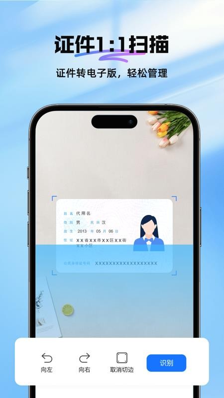 扫描王Max免费版v1.0.1(1)