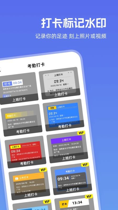 FakeLocaTime模拟时间定置工具软件v1.1 3