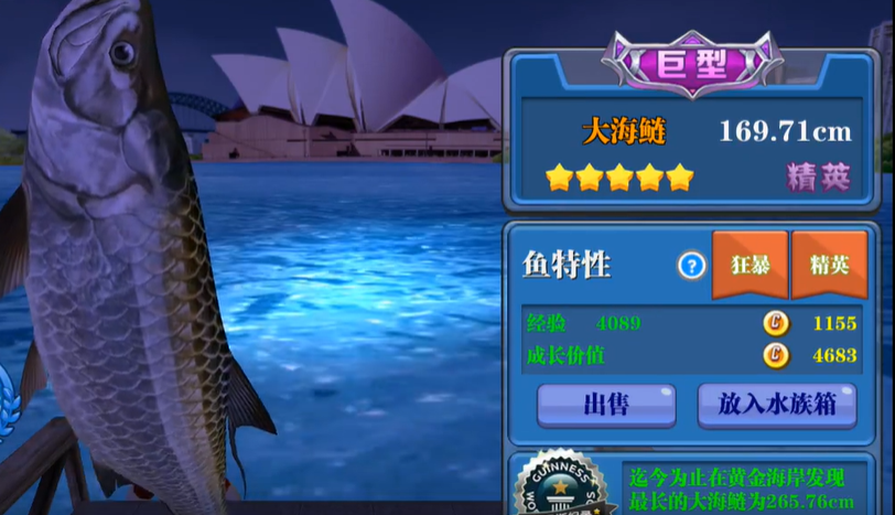疯狂钓鱼国际版